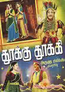 Poster of Thooku Thooki (1954)